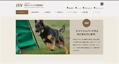 Desktop Screenshot of jsv.ne.jp