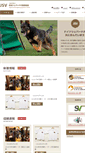 Mobile Screenshot of jsv.ne.jp