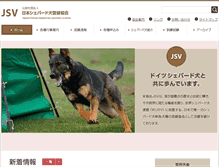 Tablet Screenshot of jsv.ne.jp